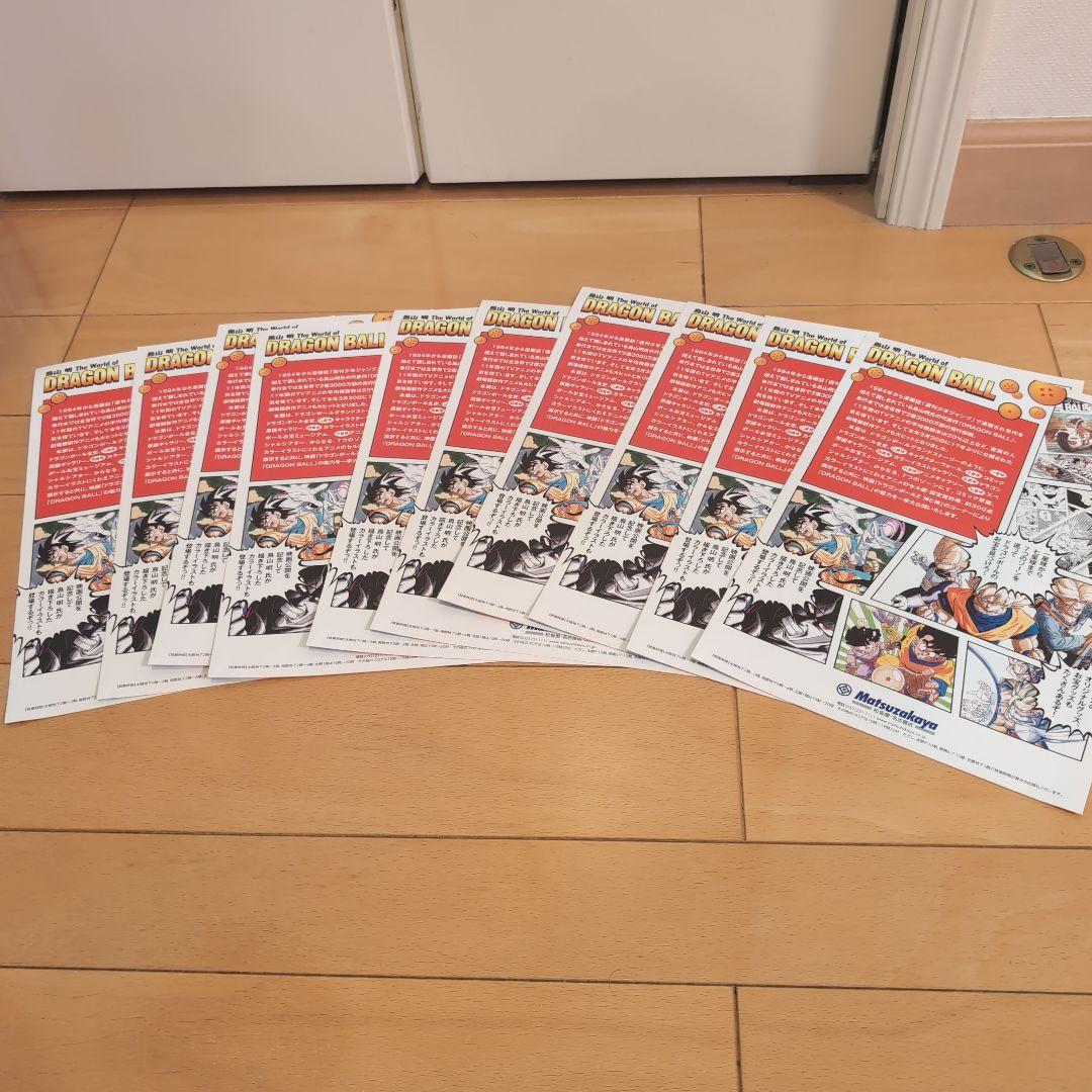 ほむら様、専用】鳥山明 ドラゴンボール展 限定グッズ セット売り