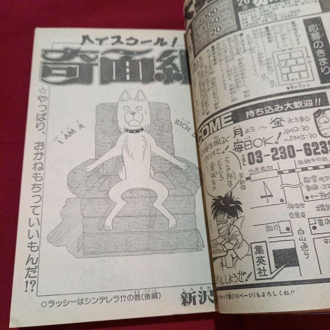 当時物美品】週刊 少年 ジャンプ 1986年48号 漫画 アニメ - メルカリ