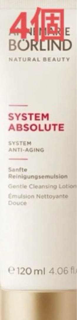 ANNEMARIE BORLIND SA クレンジングローション 120ml アンネマリー・ボーリンド SA クレンジング ローション 120ml – ビオ