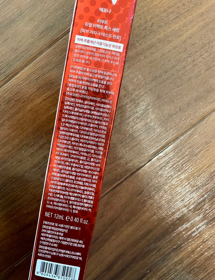 EPONA REBOOT DUAL EFFECT TOX SERUM 12ml - メルカリ