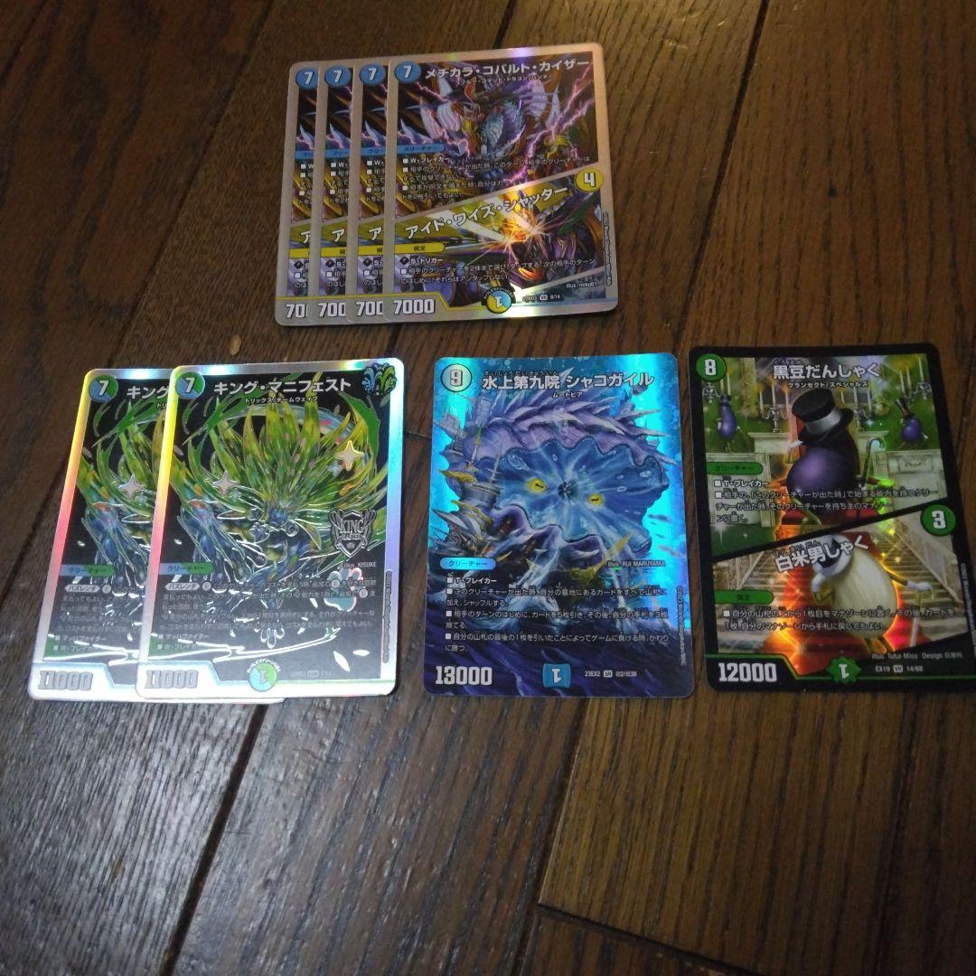 デュエマデッキ 5cコントロール デュエマデッキ 5cコントロール