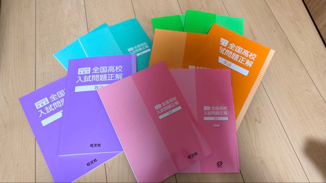 全国高校入試問題正解 2026年版 旺文社・5教科セット - メルカリ
