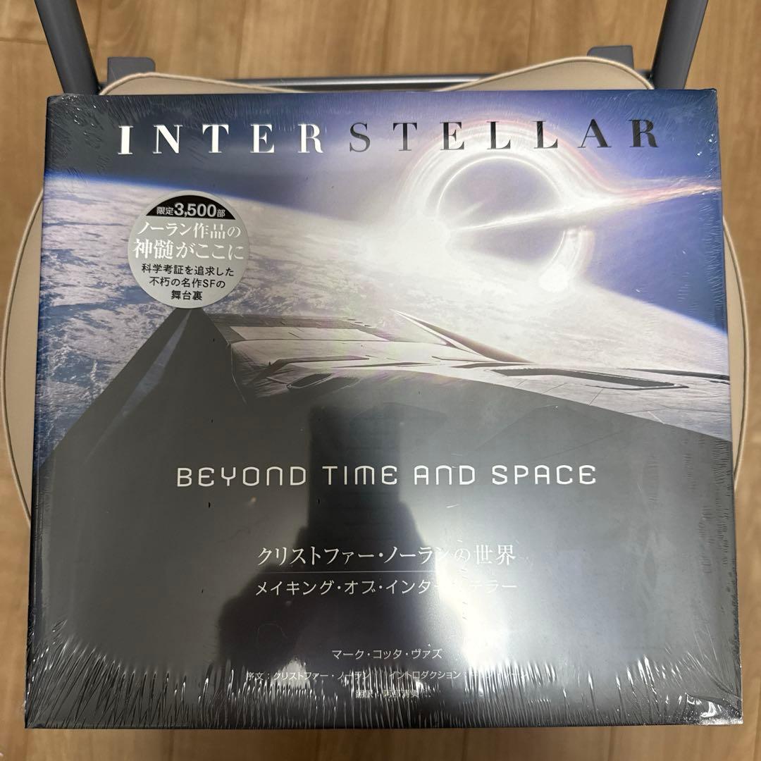 メイキング・オブ・インターステラー　クリストファー・ノーランの世界 クリストファー・ノーランの世界 メイキング・オブ・インターステラー