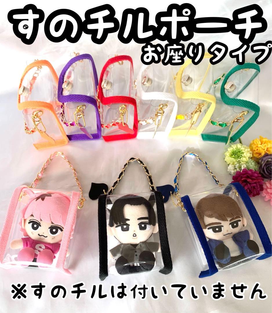 すのチルポーチ お座りタイプ SnowMan チルぬい ちびぬいポーチ - メルカリ