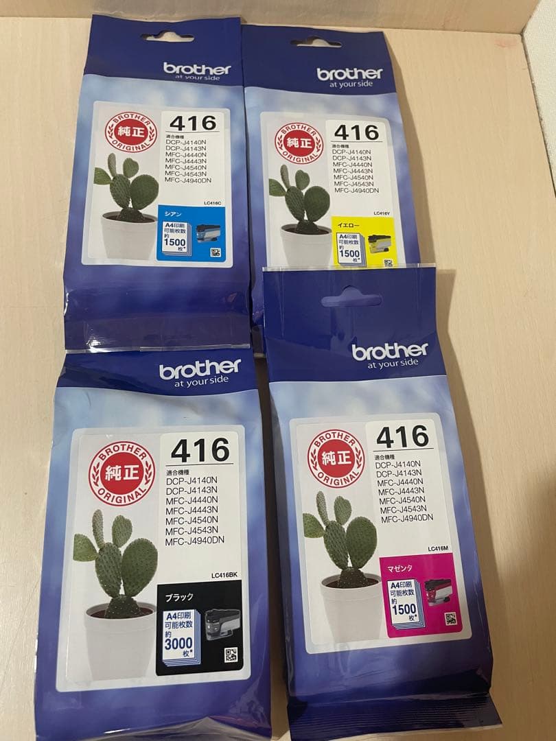 brother LC416 (各色単品純正インク 4本セット新品) プリビオ ブラザー LC416-4PK 4色セット 互換インク ロット番号 識別