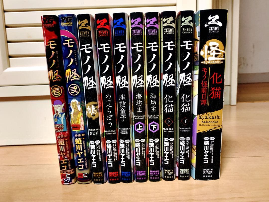 モノノ怪 シリーズ - メルカリ