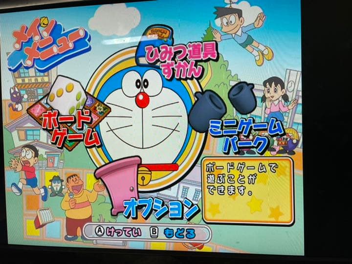 ドラえもんWii ひみつ道具王決定戦! - メルカリ
