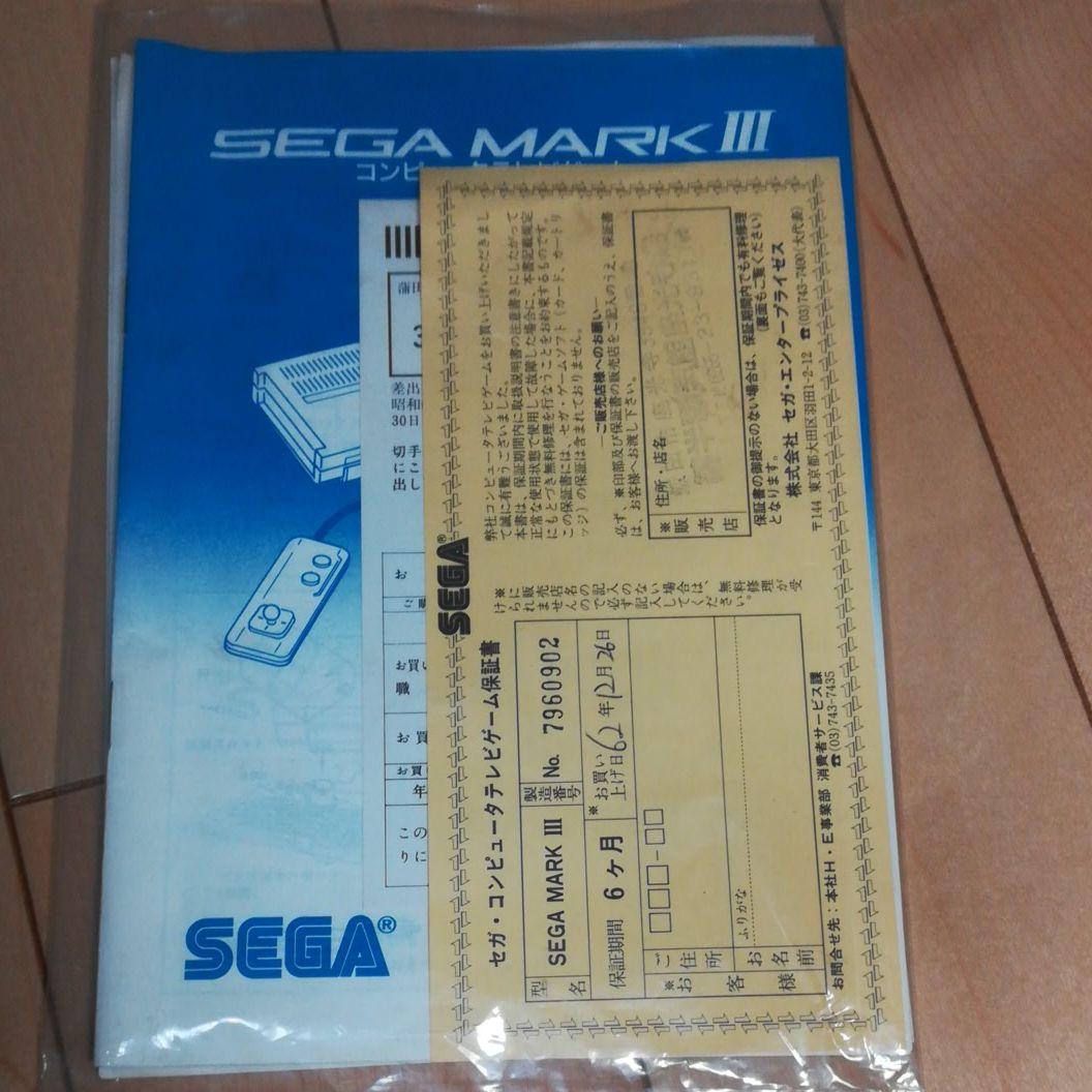 希少】セガ マーク3 SEGA MARK Ⅲ - メルカリ