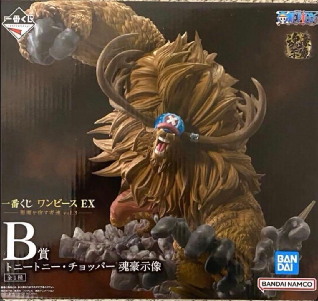 一番くじ ワンピース EX 悪魔を宿す者達 vol.3 B賞 チョッパー - メルカリ