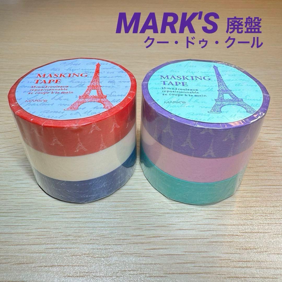 MARK'S マークス 廃盤 マスキングテープ クー・ドゥ・クール mt マステ