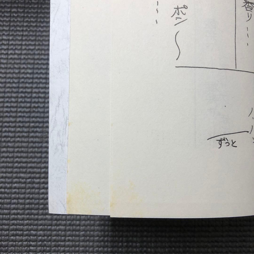 モノノ怪 アニメ 第9話 台本 ノイタミナ/怪 ayakashi/化猫 - メルカリ