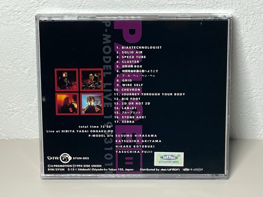 廃盤 美品 CD P-MODEL ポーズ PAUSE 解凍Pモ