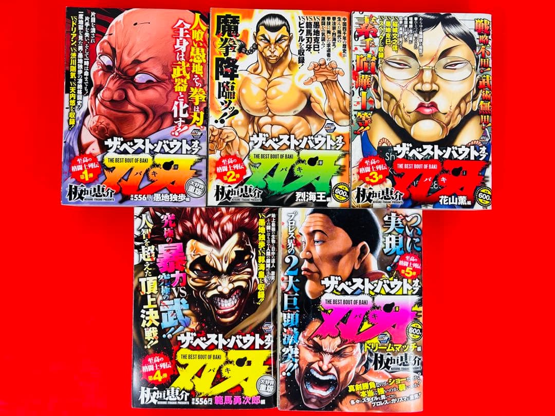 漫画コミック【グラップラー刃牙・バキ 27冊セット】板垣恵介☆ATCW