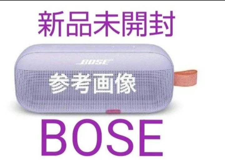 新品未開封　BOSE ボーズ　ブルートゥーススピーカー　ライラック防水 Amazon.co.jp: Bose SoundLink Flex Bluetooth speaker LE ポータブル