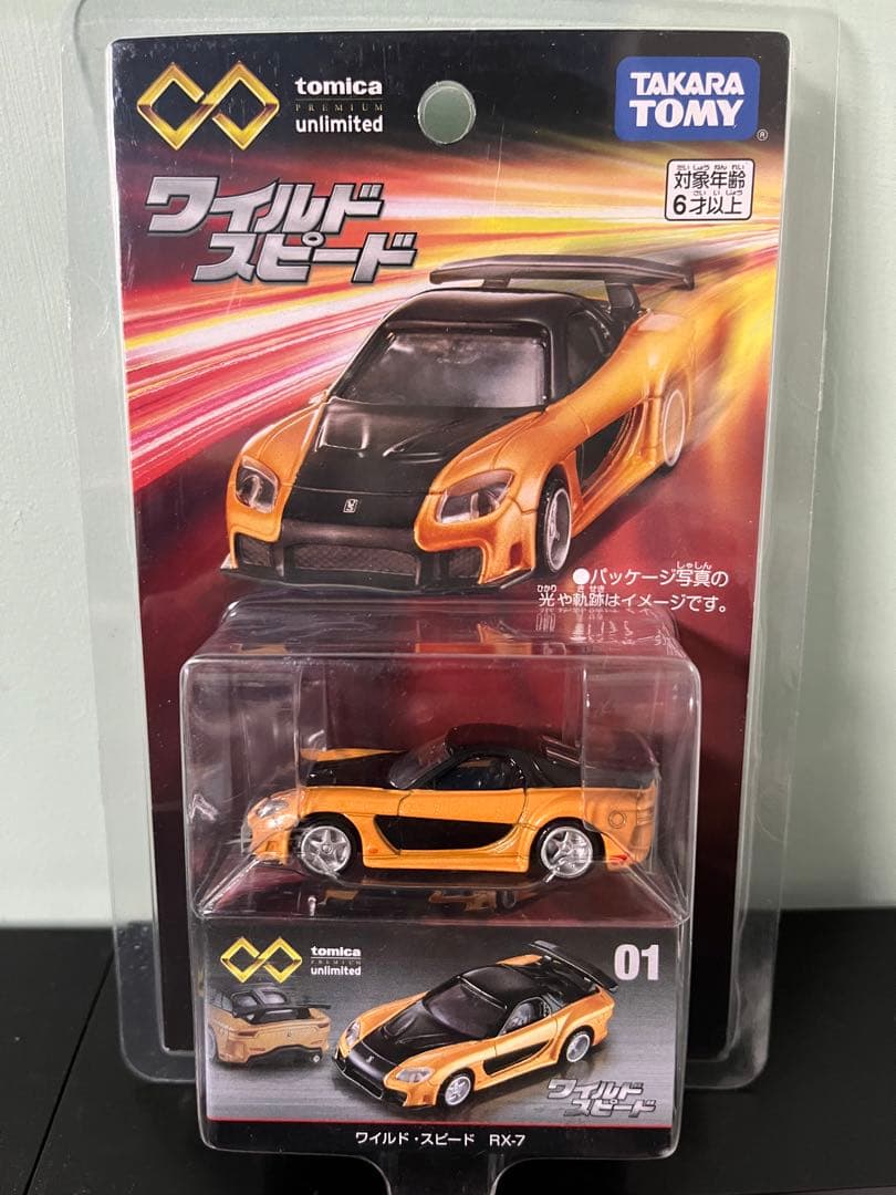 トミカプレミアムアンリミテッド ワイルドスピード RX-7 ハン - メルカリ