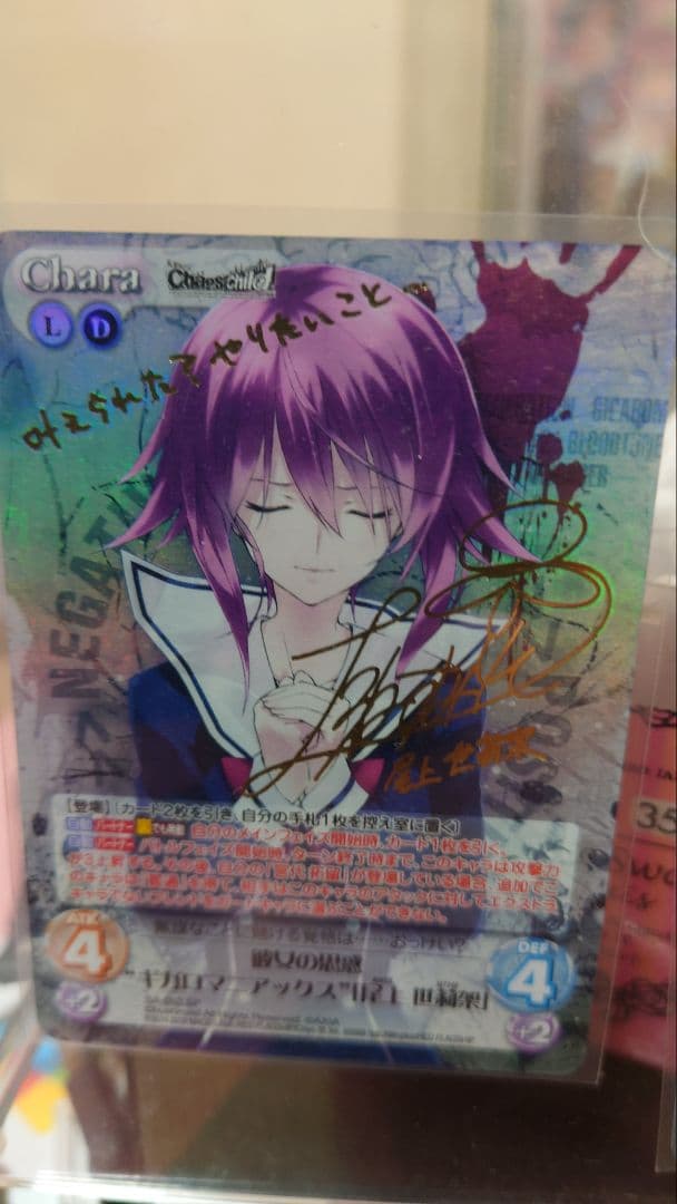 chaos 彼女の思惑\