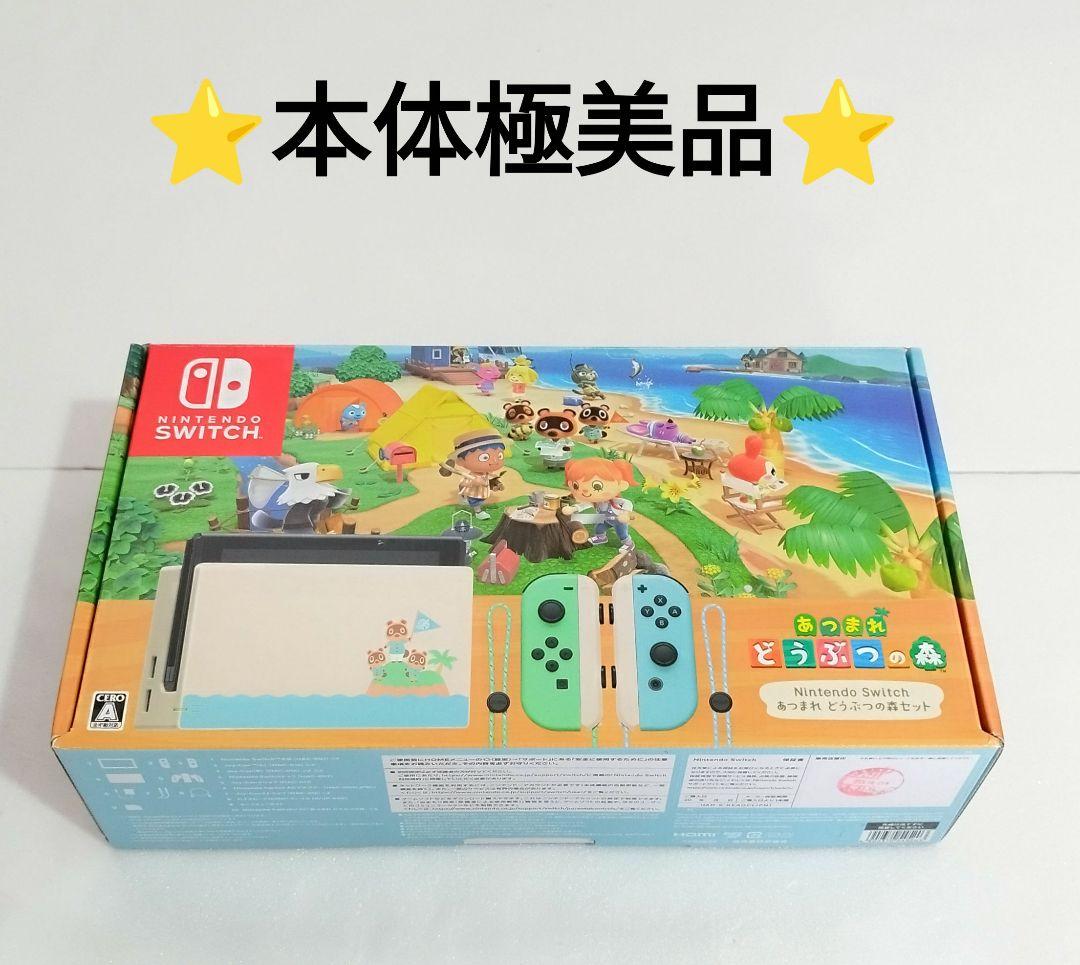 NintendoSwitchあつまれどうぶつの森② あつまれ どうぶつの森 Nintendo Switch 2 Edition アップグレードパス