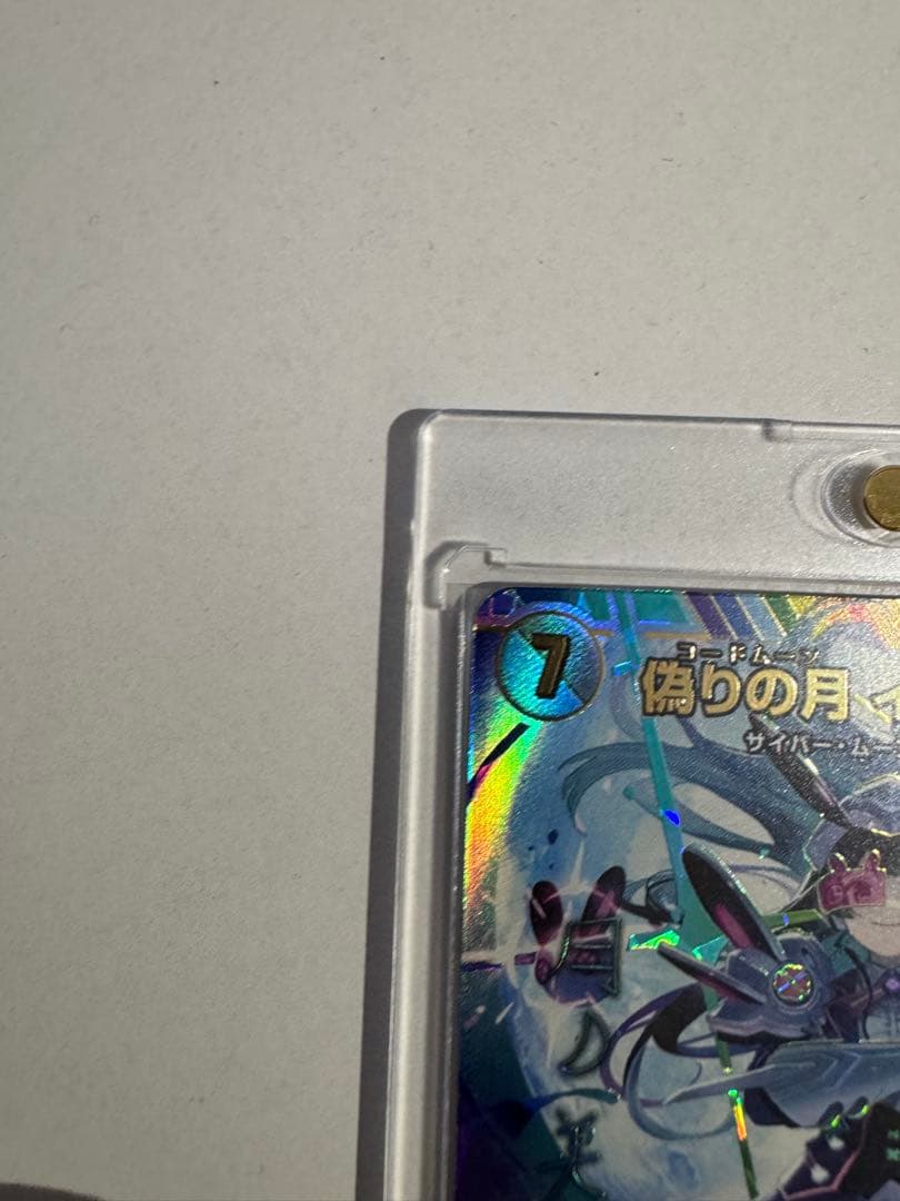 偽りの月インターステラ【SR】{24EX4秘5超/秘10}《多》　サイン入り