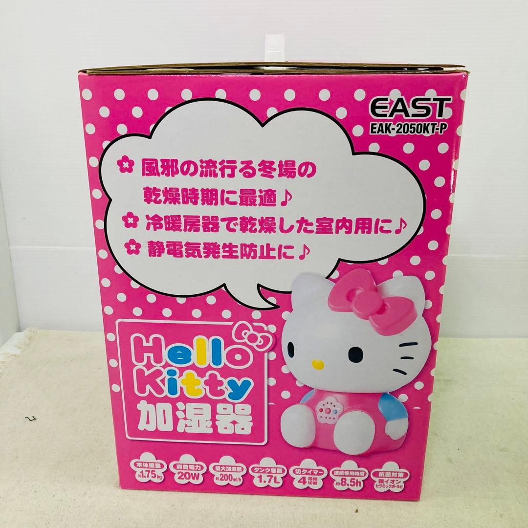 通電確認済み☆希少】ハローキティ 加湿器 EAK-2050KT-P サンリオ