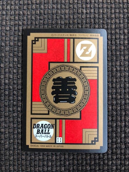 最終値下】ドラゴンボール カードダス 未剥がし 隠れキラ 隠しキラ 孫悟天