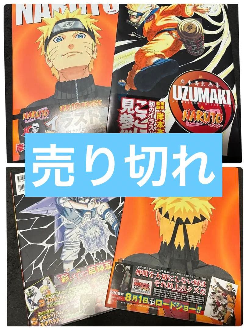 NARUTO グッズ まとめ売り - メルカリ