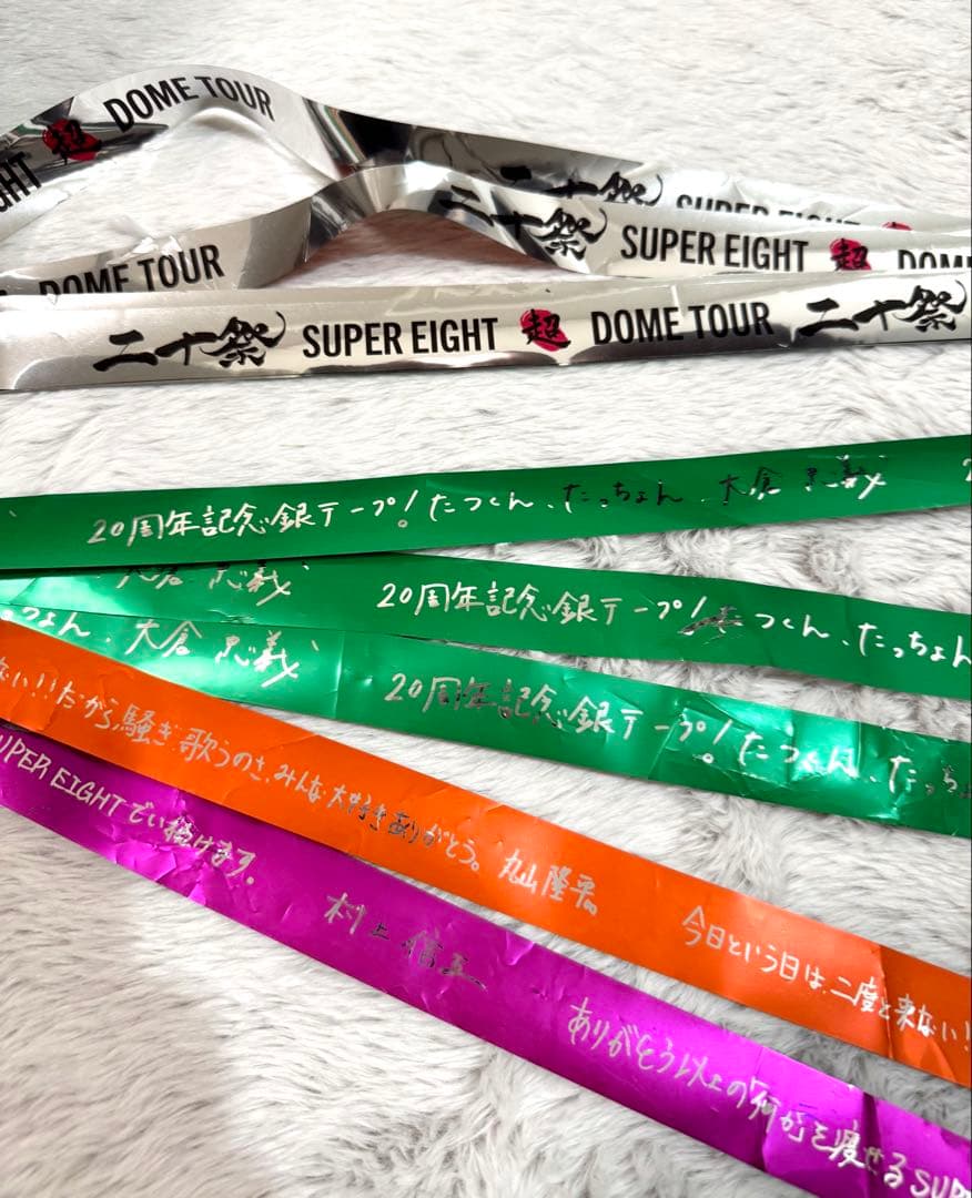 SUPER EIGHT 二十祭 銀テープフル - メルカリ