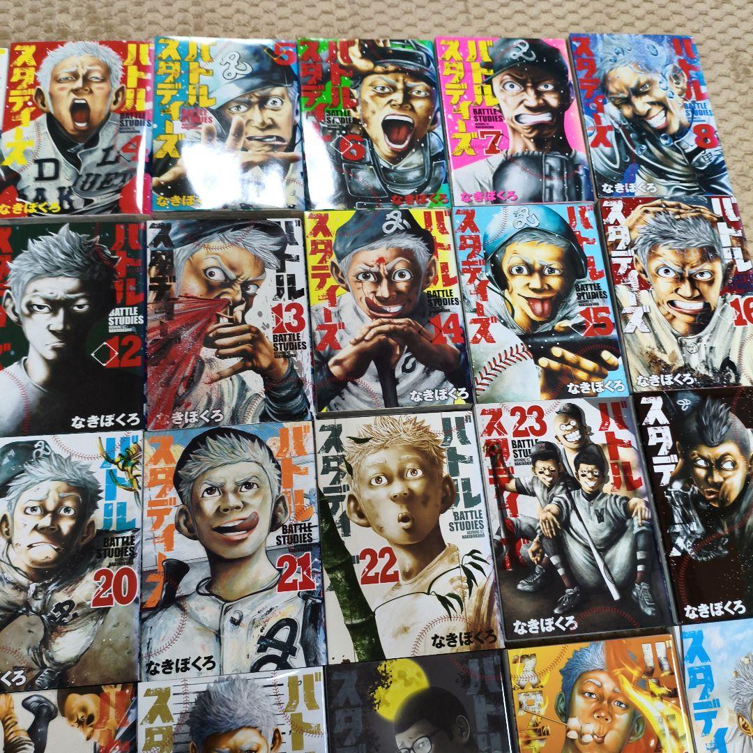 バトルスタディーズ 44巻セット　まとめ　レンタルアップ