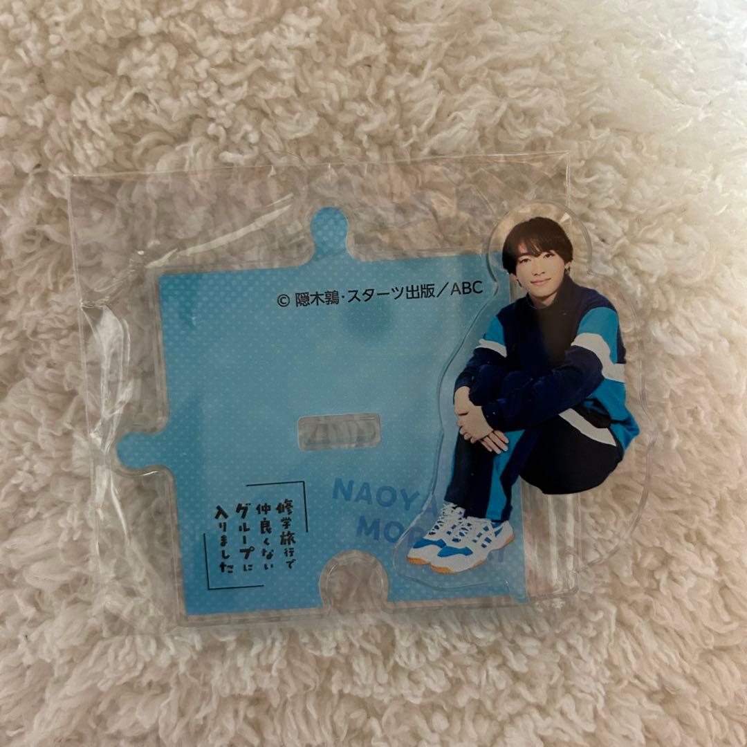 修学旅行で仲良くないグループに入りました 修仲 アクスタ 桜木雅哉 守