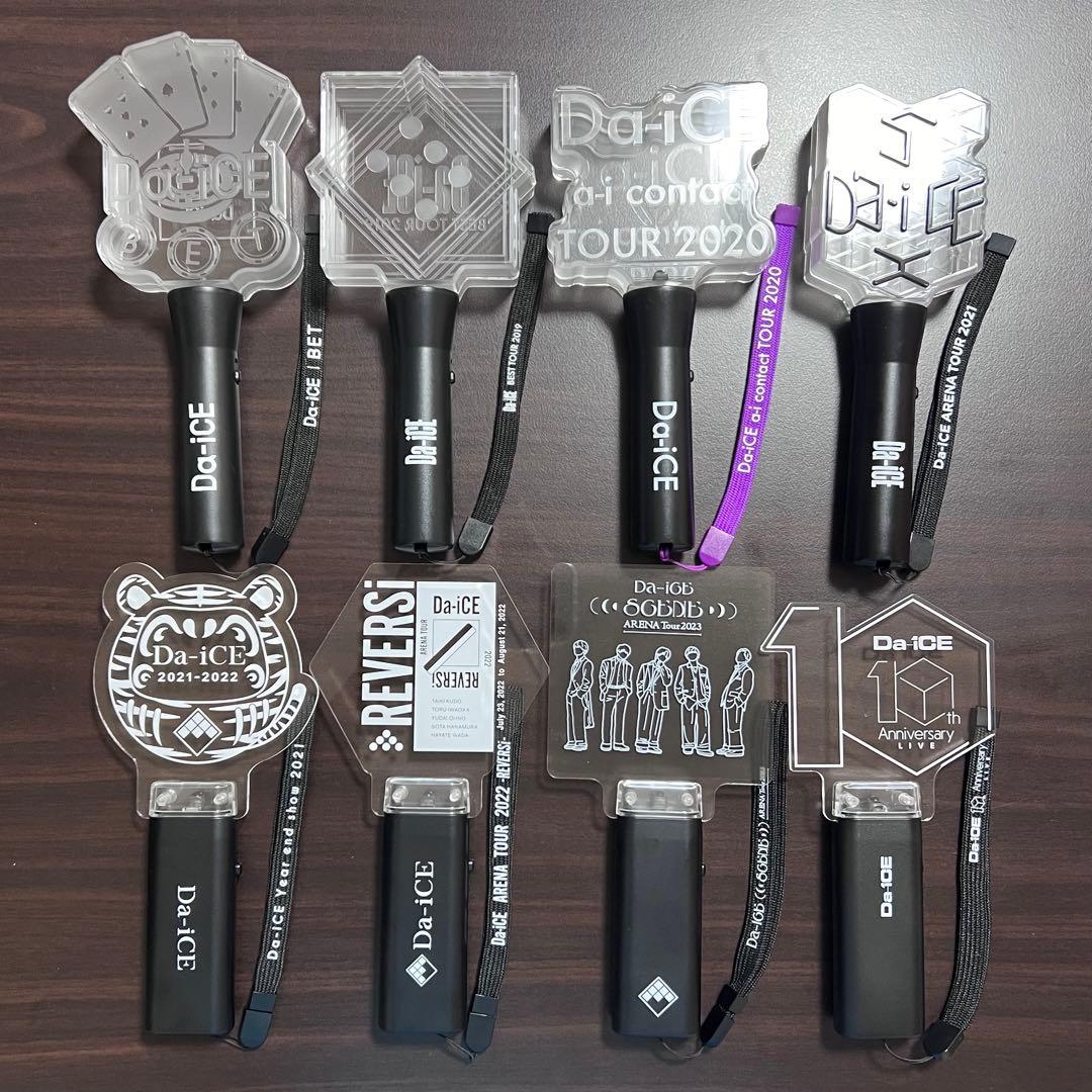 Da-iCE ペンライト 8点セット - メルカリ