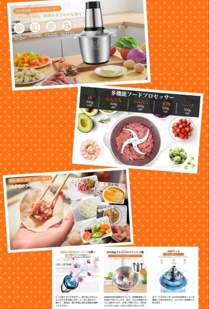 500W 多機能フードプロセッサー 3.5L 期間限定値下げ中