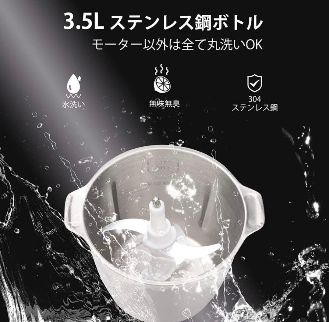 500W 多機能フードプロセッサー 3.5L 期間限定値下げ中