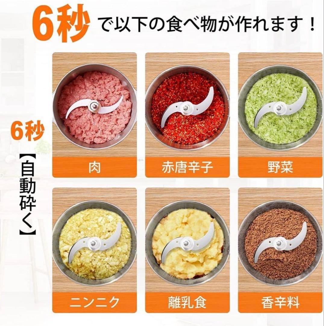 500W 多機能フードプロセッサー 3.5L 期間限定値下げ中