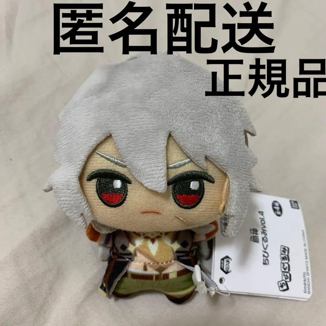 原神 ちびぐるみ vol.4 レザー ぬいぐるみ 国内正規品 タグ付き - メルカリ