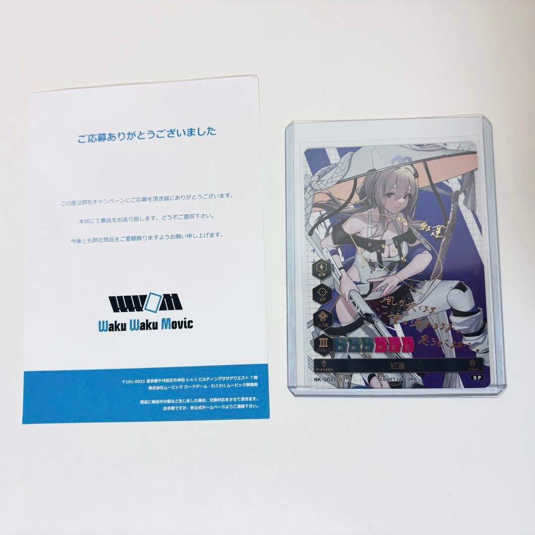 NIKKE 箔押しサインホロカード NIKKE DUEL ENCOUNTER 箔押しサインホロカード レッドフード - メルカリ