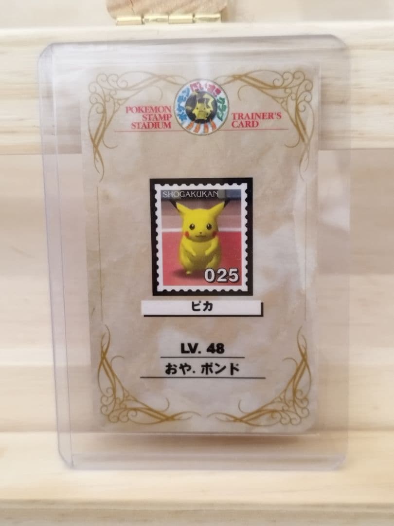 ポケモンスタンプ スタジアム ポケモンだいすきクラブ トレーナーズカード　非売品 ポケモンだいすきクラブ【SR】{071/066}