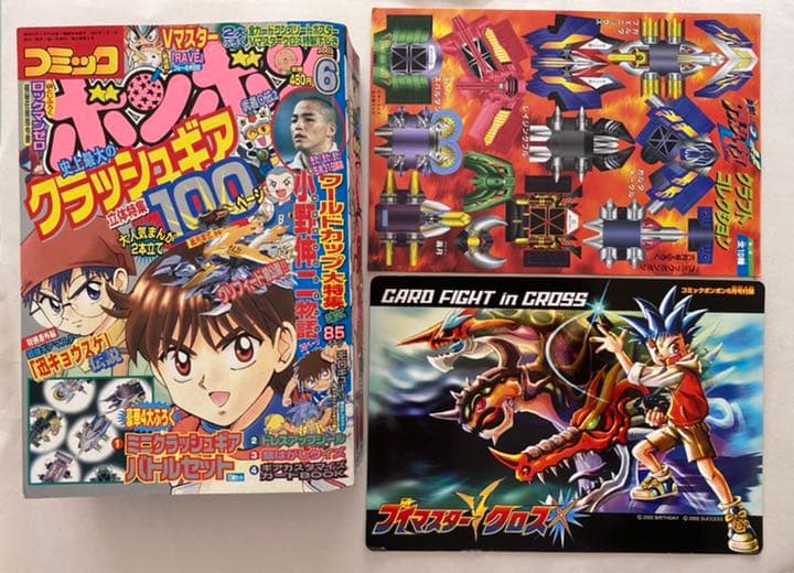 コミックボンボン2006年 6月号 - メルカリ