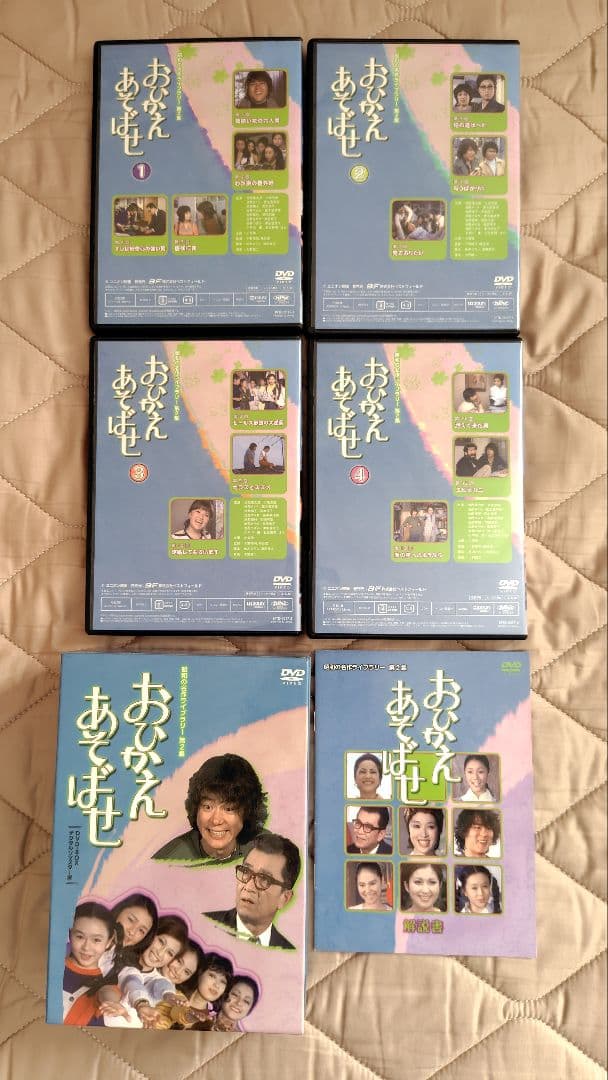 おひかえあそばせ DVDボックス 4巻セット