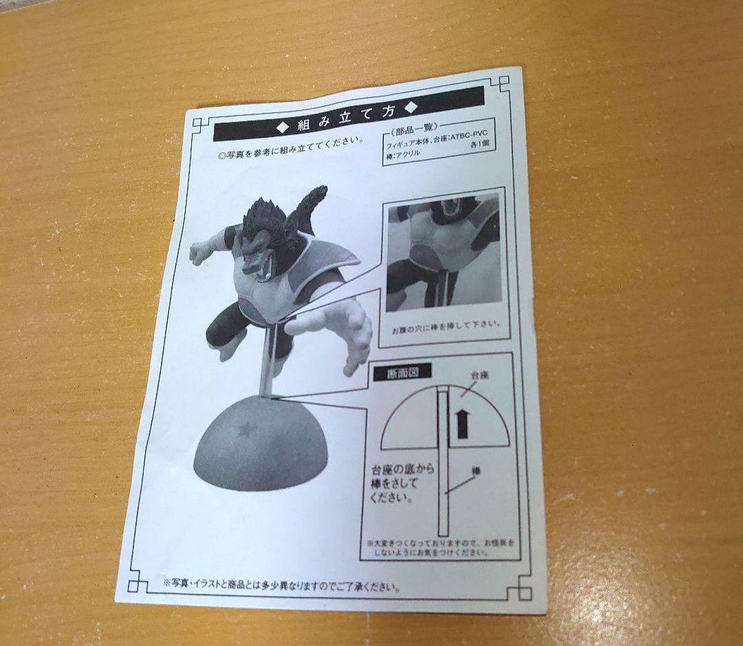 トイフェス限定 ドラゴンボール 大猿ベジータ ソフビ フィギュア 500体