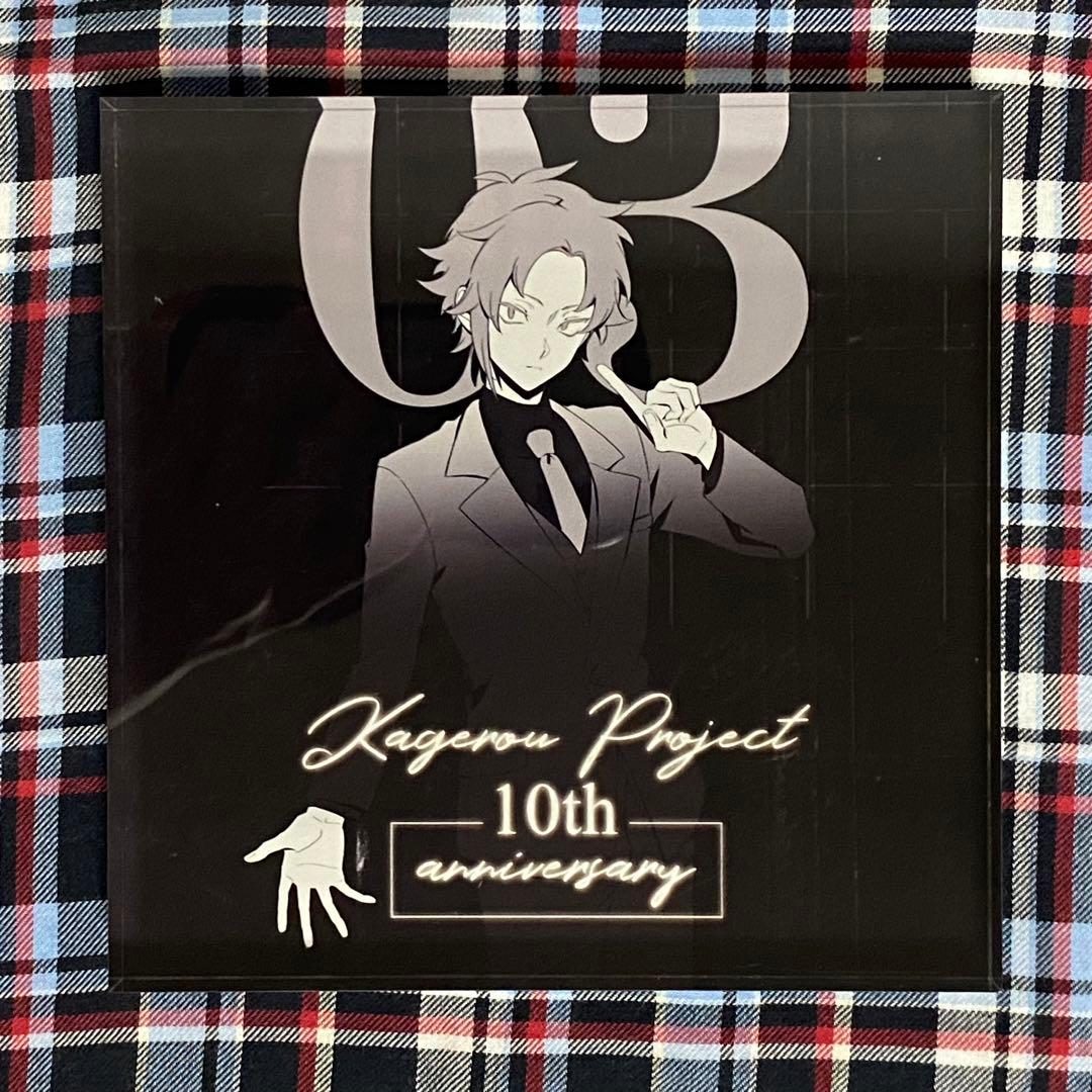 カゲロウプロジェクト カゲプロ 10周年 カノ まとめ売り - メルカリ