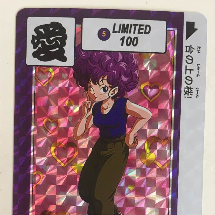 ドラゴンボール ランファン キラ カード プリズム カードダス - メルカリ