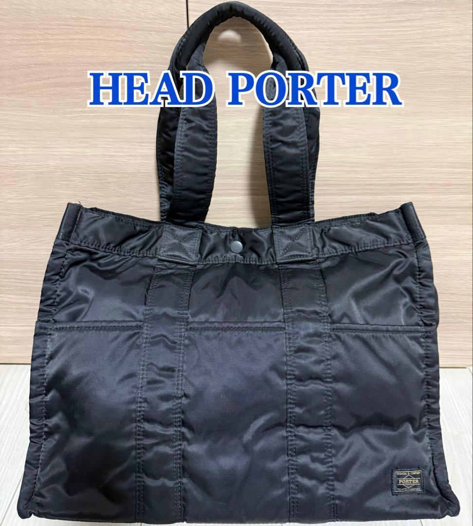 HEAD PORTER TANKER トートバッグ Lサイズ 藤原ヒロシ 廃盤品 - メルカリ
