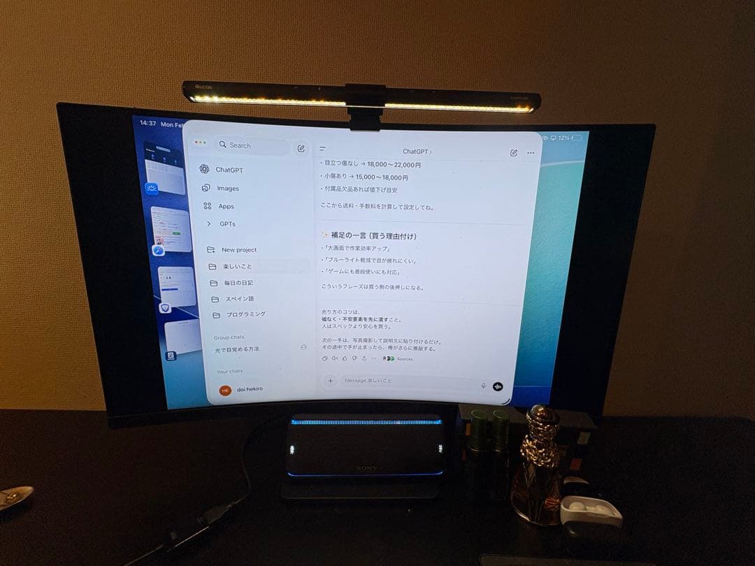 LG 31.5インチ 湾曲モニター（フルHD / 1920×1080） - メルカリ