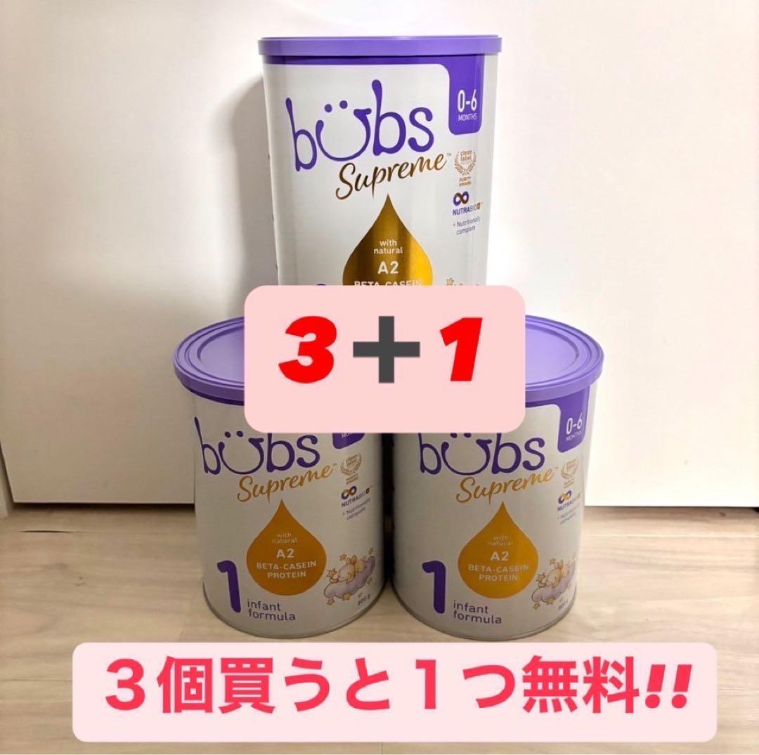 bubs Supreme 粉ミルク 0-6ヶ月3缶買ったら一缶無料 Bubs（バブズ） Supreme（シュプリーム） A2 粉ミルク 大缶 800g 混合3