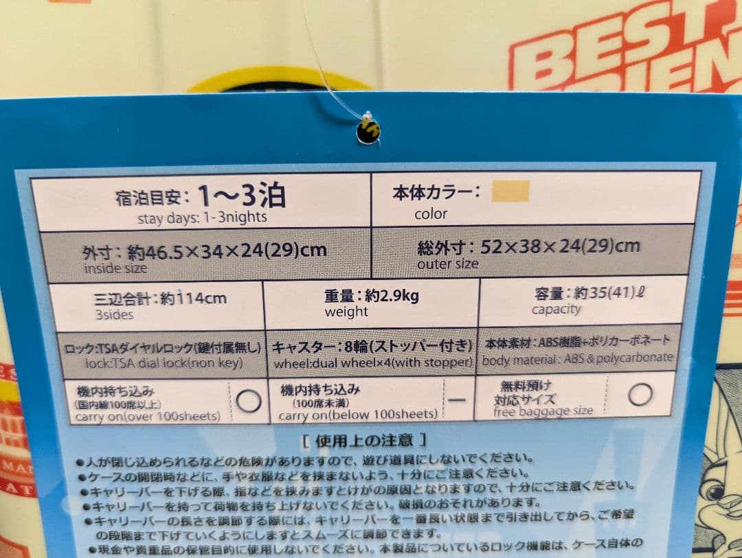 新品未使用 ズートピア キャリーケース ドンキ ズートピア2 - メルカリ