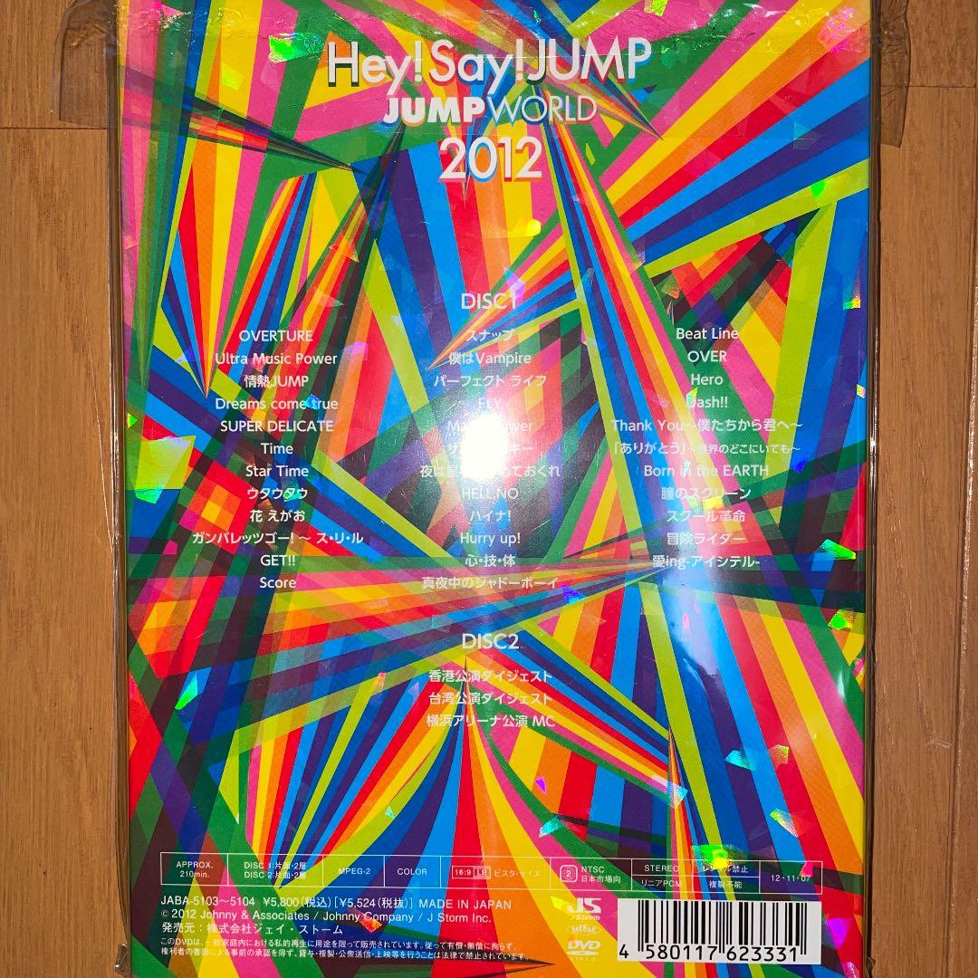 Hey!Say!JUMP/JUMP WORLD 2012〈2枚組〉 - メルカリ