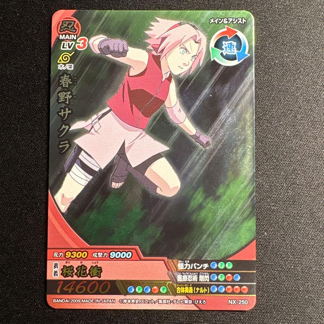 ナルティメットクロス はたけカカシ 春野サクラ 他 プロモ レア セット