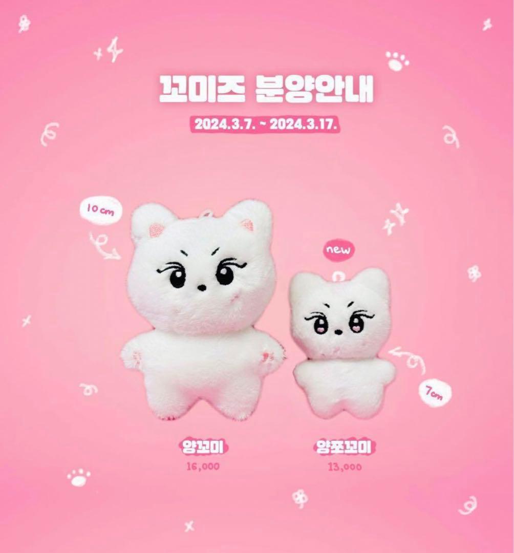 ヤンコミ ENHYPEN ジョンウォン ドール ぬいぐるみ - メルカリ