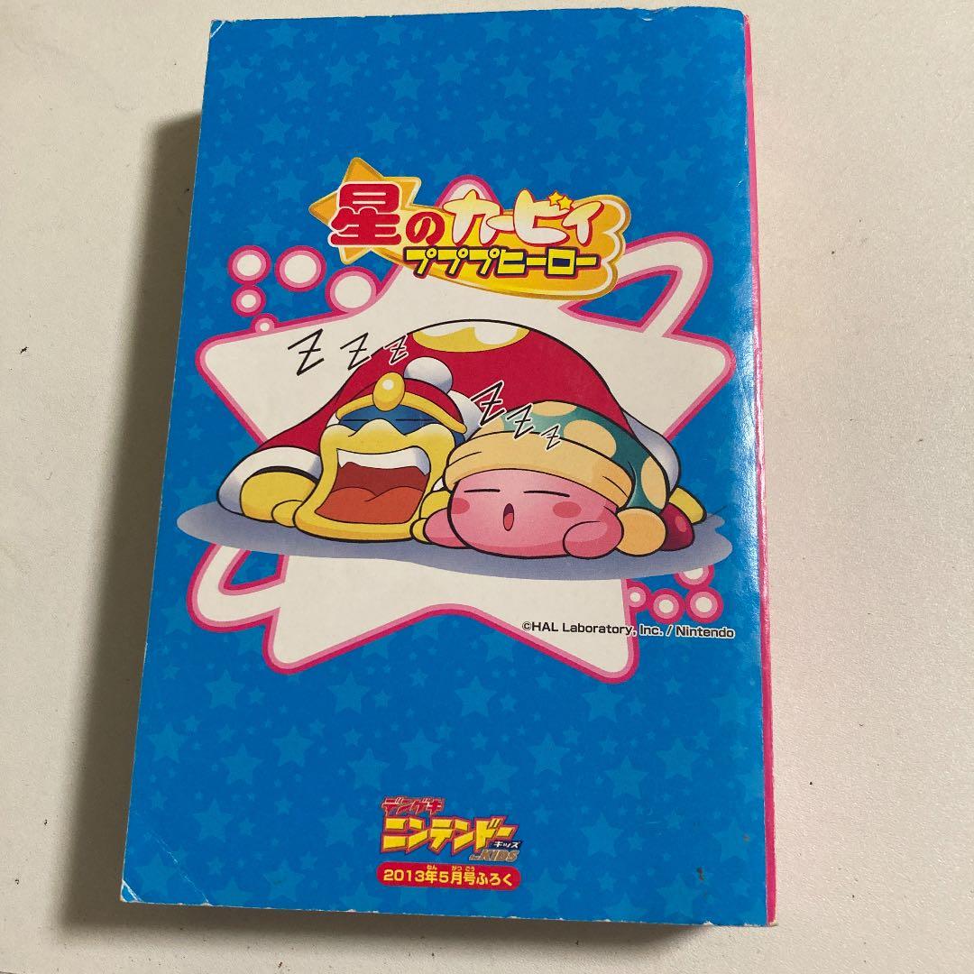 星のカービィ プププヒーロー 下巻の通販はau PAY マーケット - 輸入