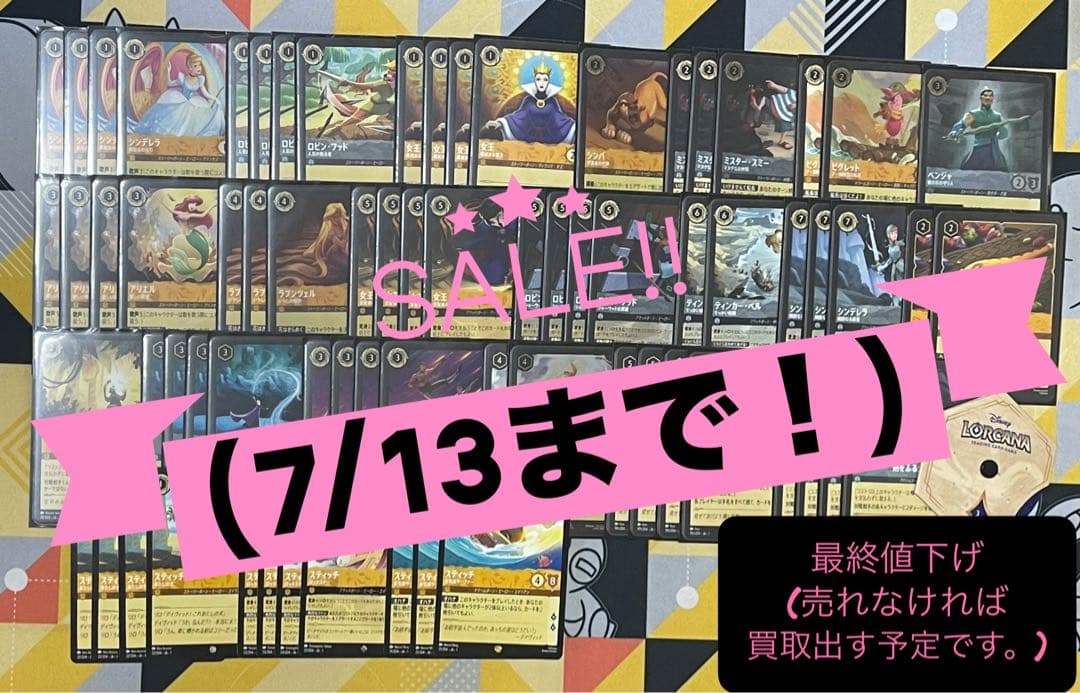 【即日発送】ディズニー ロルカナ アンバースティール 構築済み デッキ ディズニー・ロルカナ・TCG 日本語版 構築済みデッキ THE FIRST