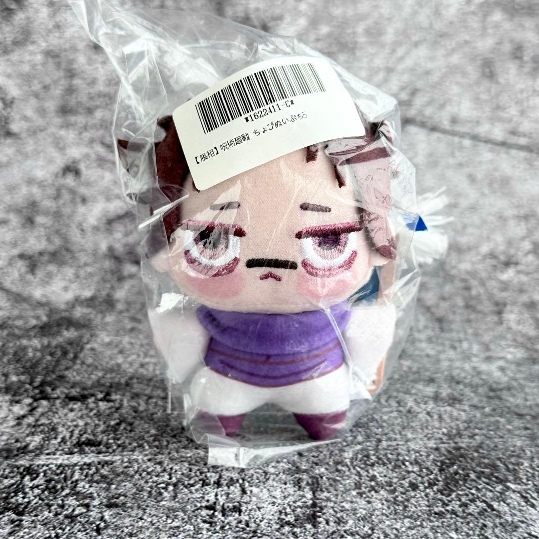 呪術廻戦 ちょぴぬいぷち 脹相 - メルカリ